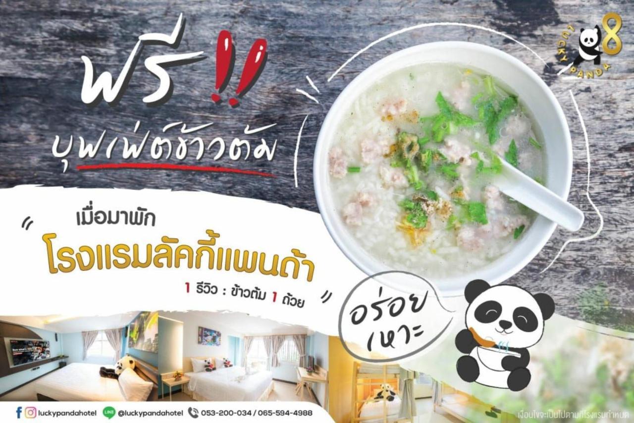 Lucky Panda Hotel Chiang Mai Extérieur photo